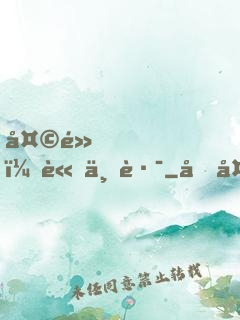 天黑，請上路